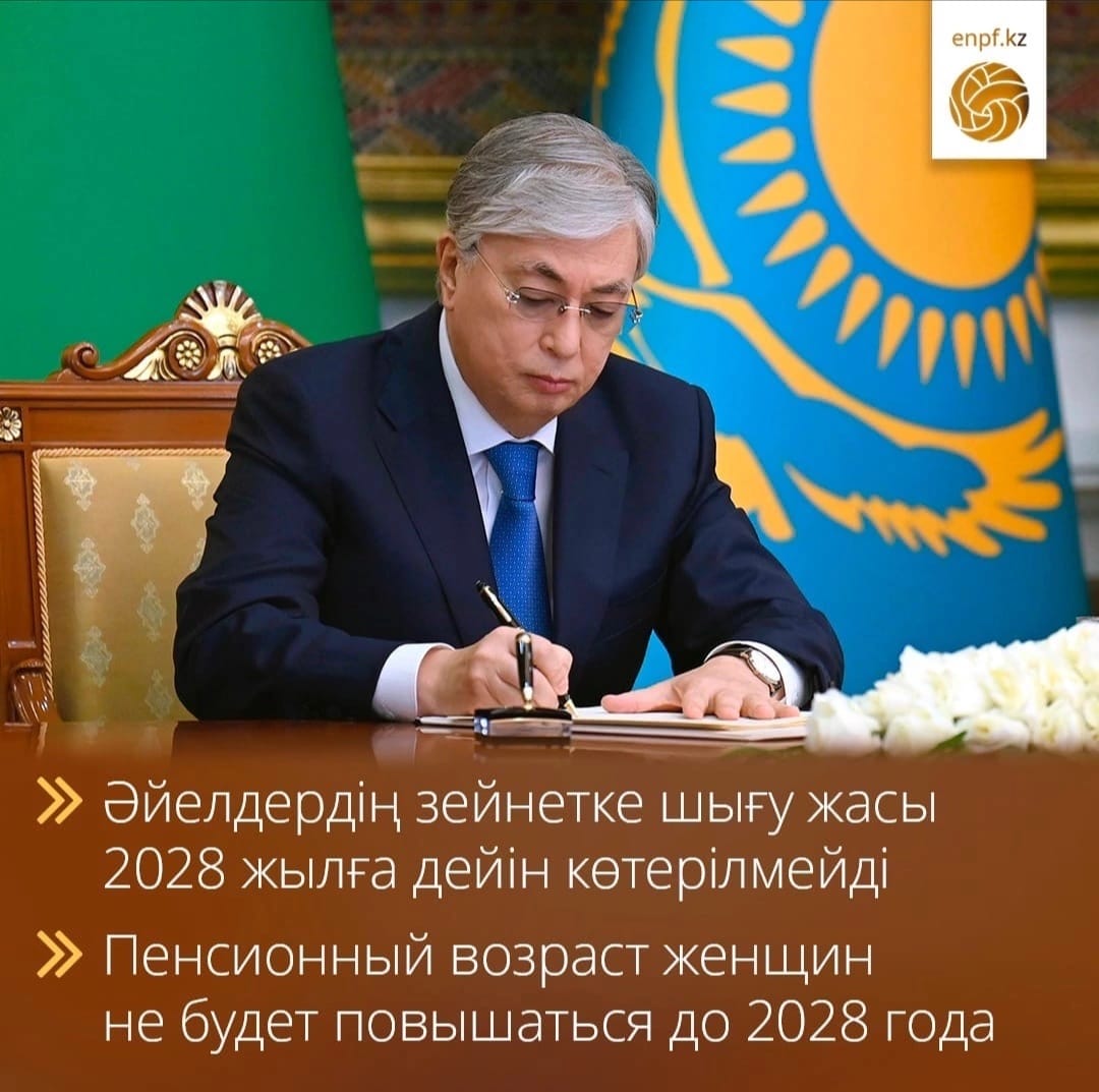 Пенсионный возраст женщин не будет повышаться до 2028 года