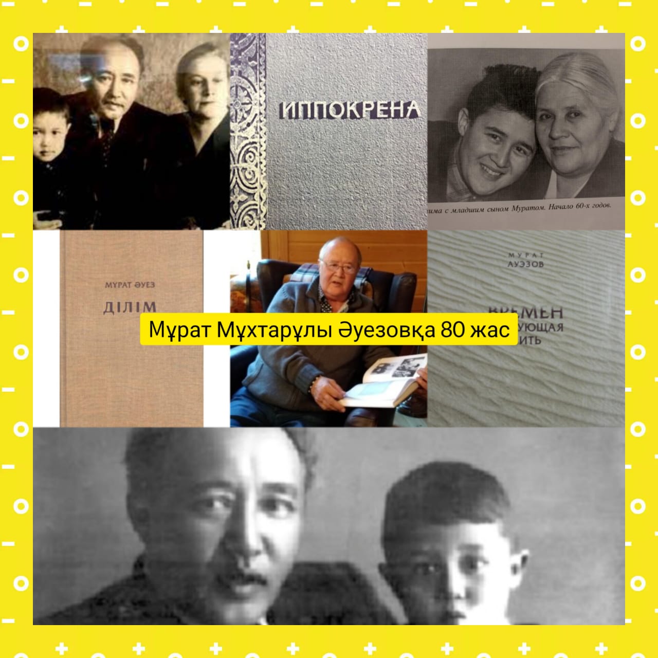 В Петропавловской сельской библиотеке открыта книжная выставка посвященная Мурату Мухтаровичу Ауезову