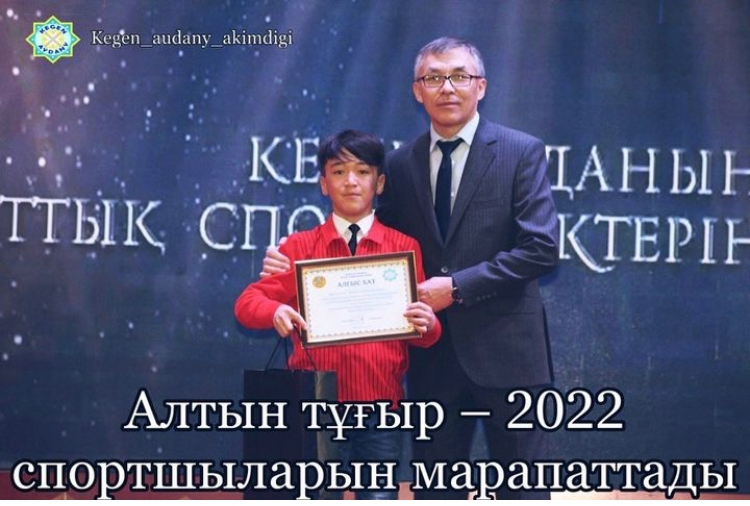 Ұлттық спорттың бір түрі ол-Көкпар. Көкпар-ұлттық ат спортының тамашасы бір түр. Көкпар-өзіңе ыыласты жандарды ат құлағында ойретеді. Жігіттің білегін сомдап, қажыр мен қайратын шыңдайды. Адамда ат үстіндедамды болуға, ептілікке жетелейді.