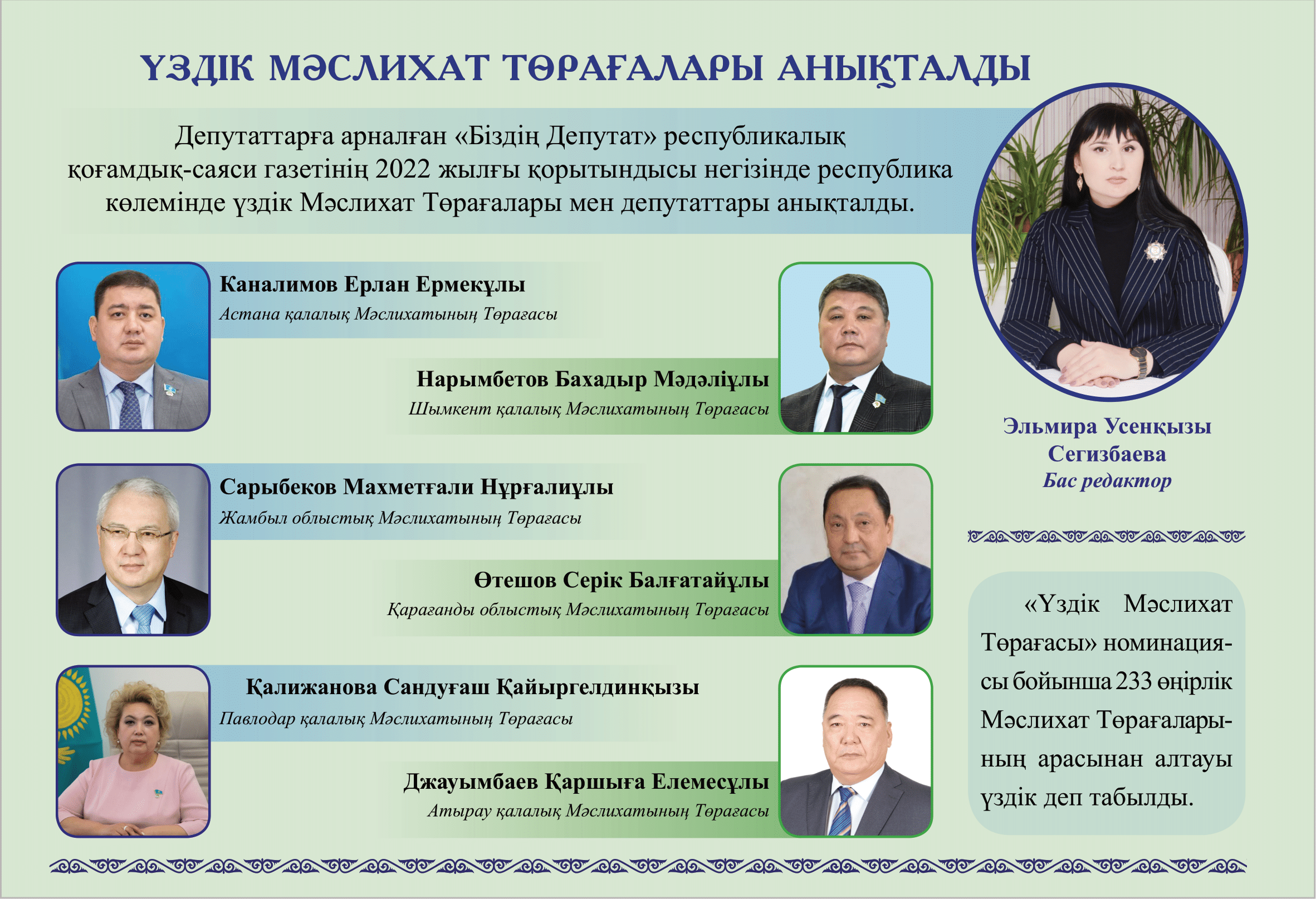 Шешен қызымен жыныстық қатынас