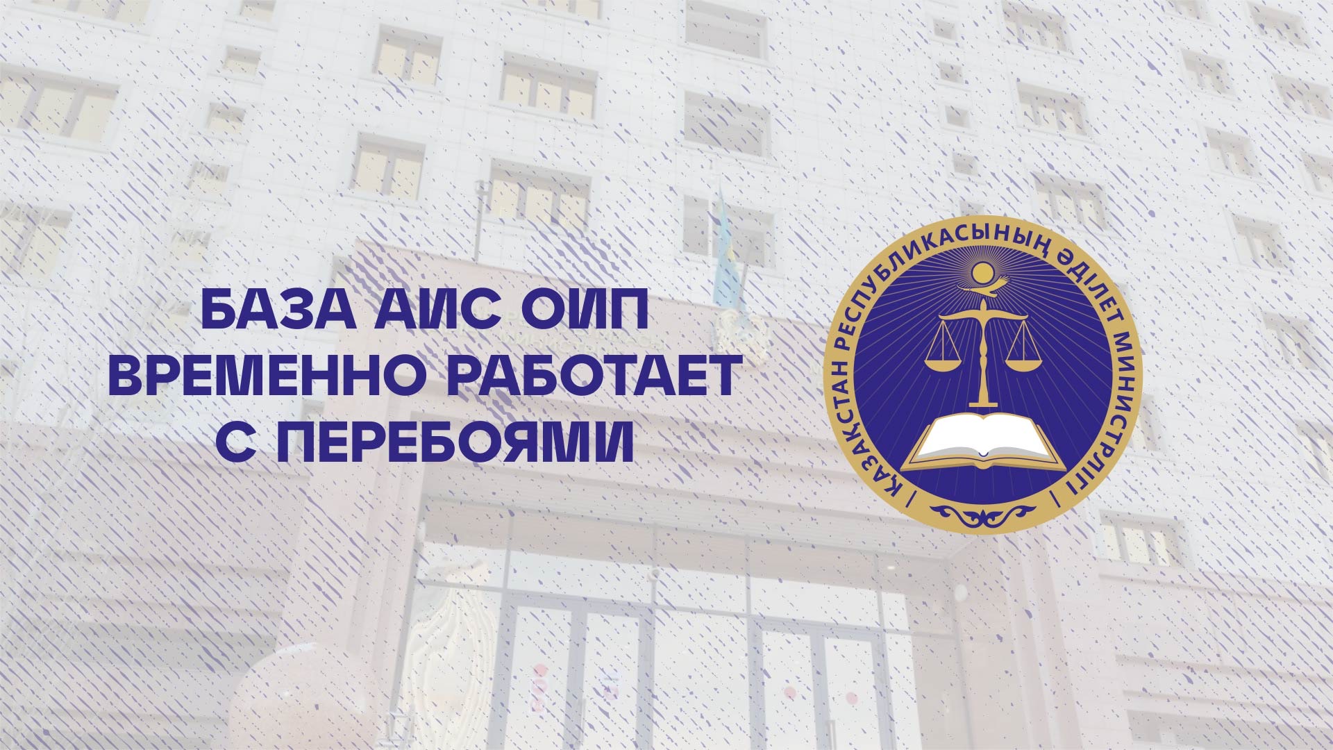 Аис оип