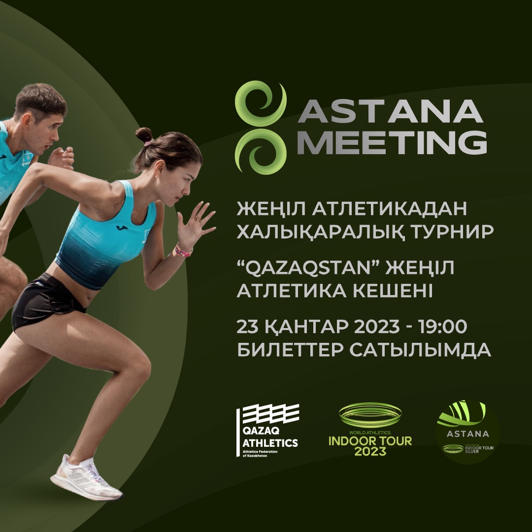 Astana Meeting World indoor tour: елордада жеңіл атлетикадан халықаралық жарыс өтеді