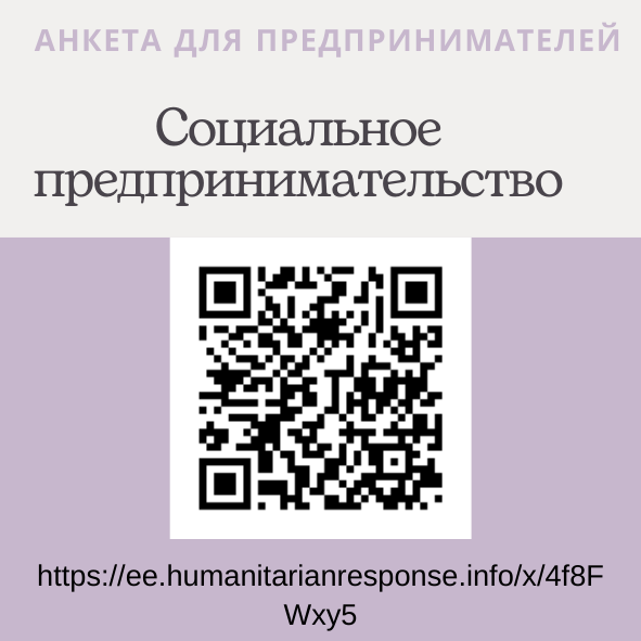КӘСІПКЕРЛЕРГЕ АРНАЛҒАН САУАЛНАМА