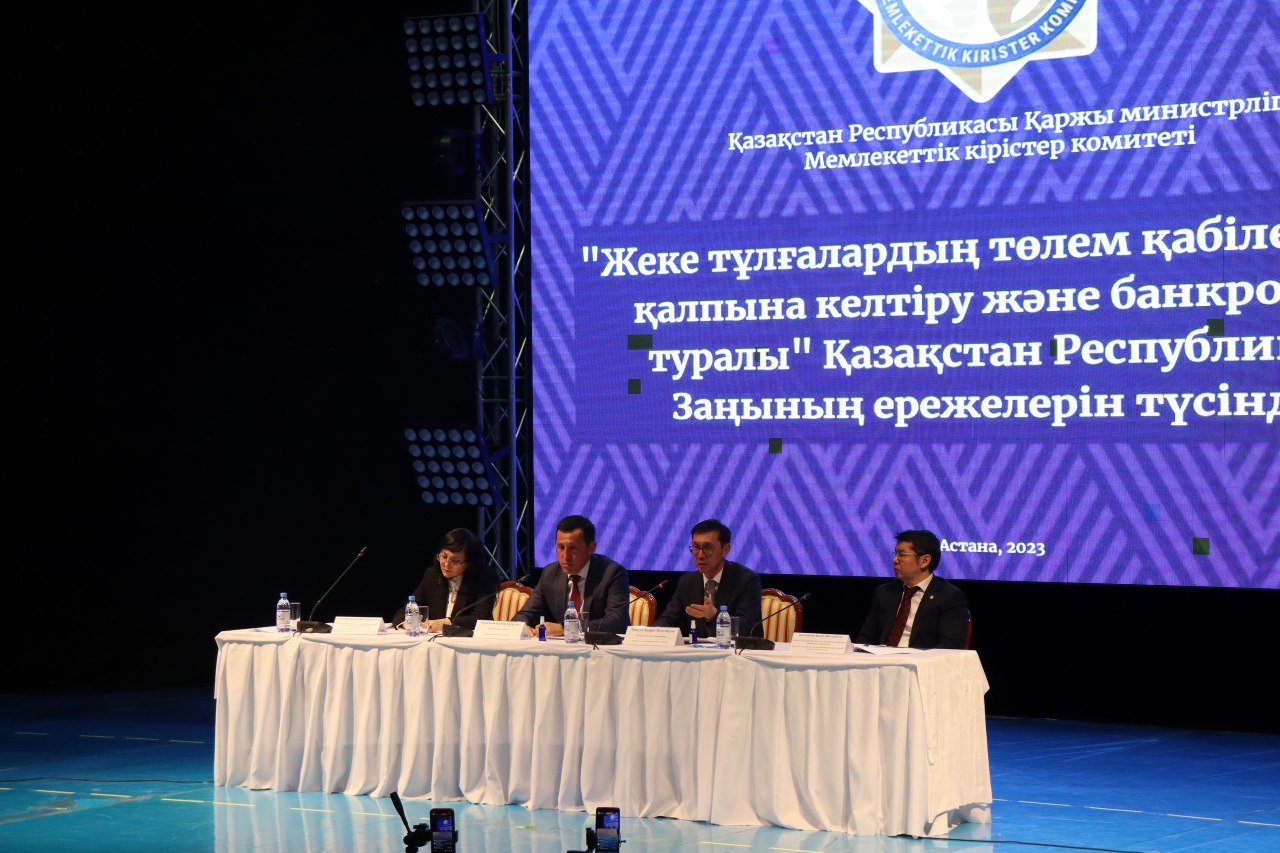 Астанада жеке тұлғалардың банкроттығы бойынша семинар өткізілді