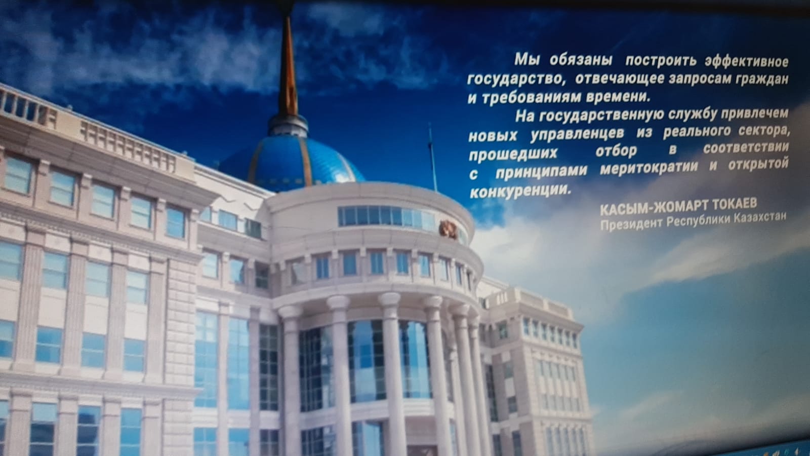 Государственный сайт казахстана