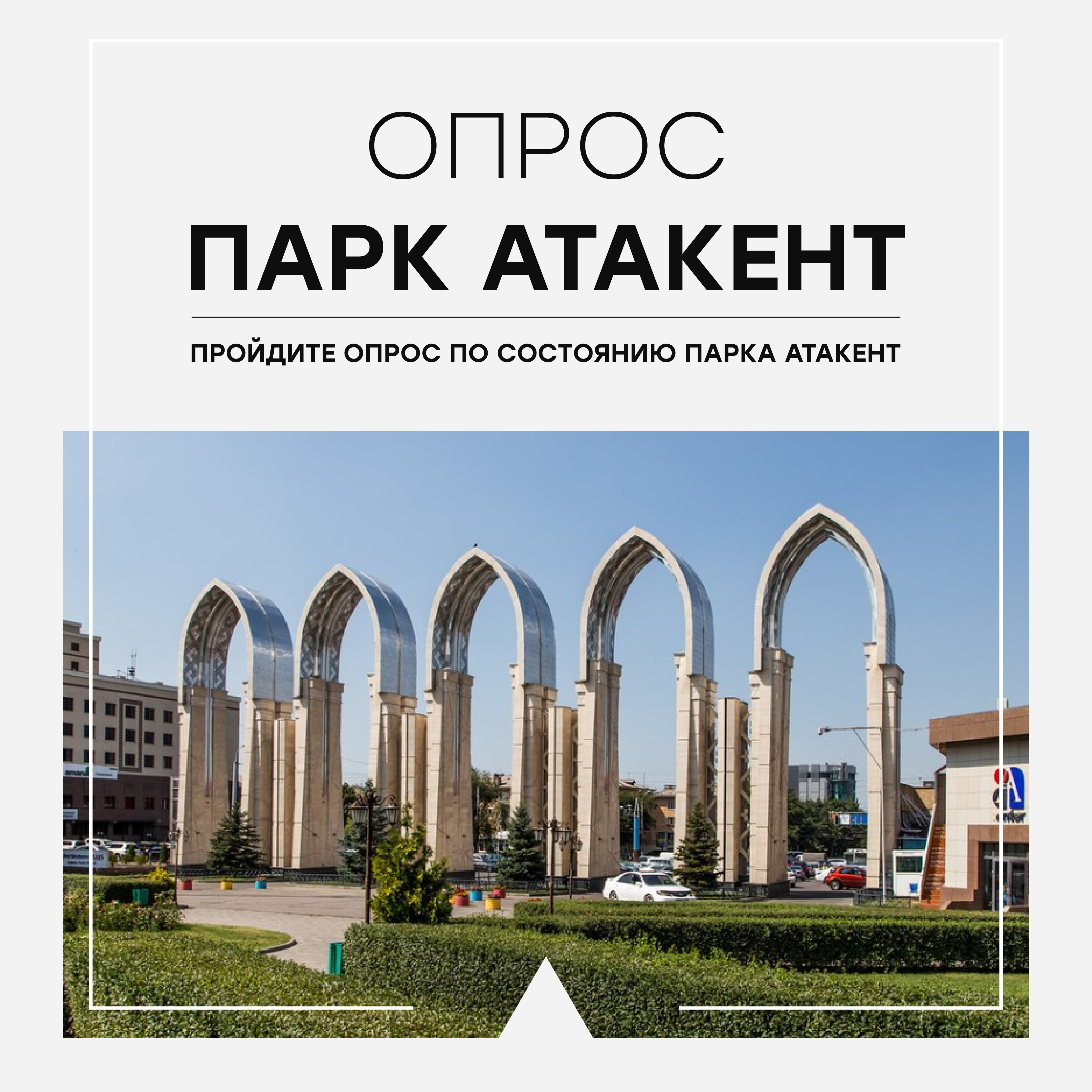 Атакент алматы карта