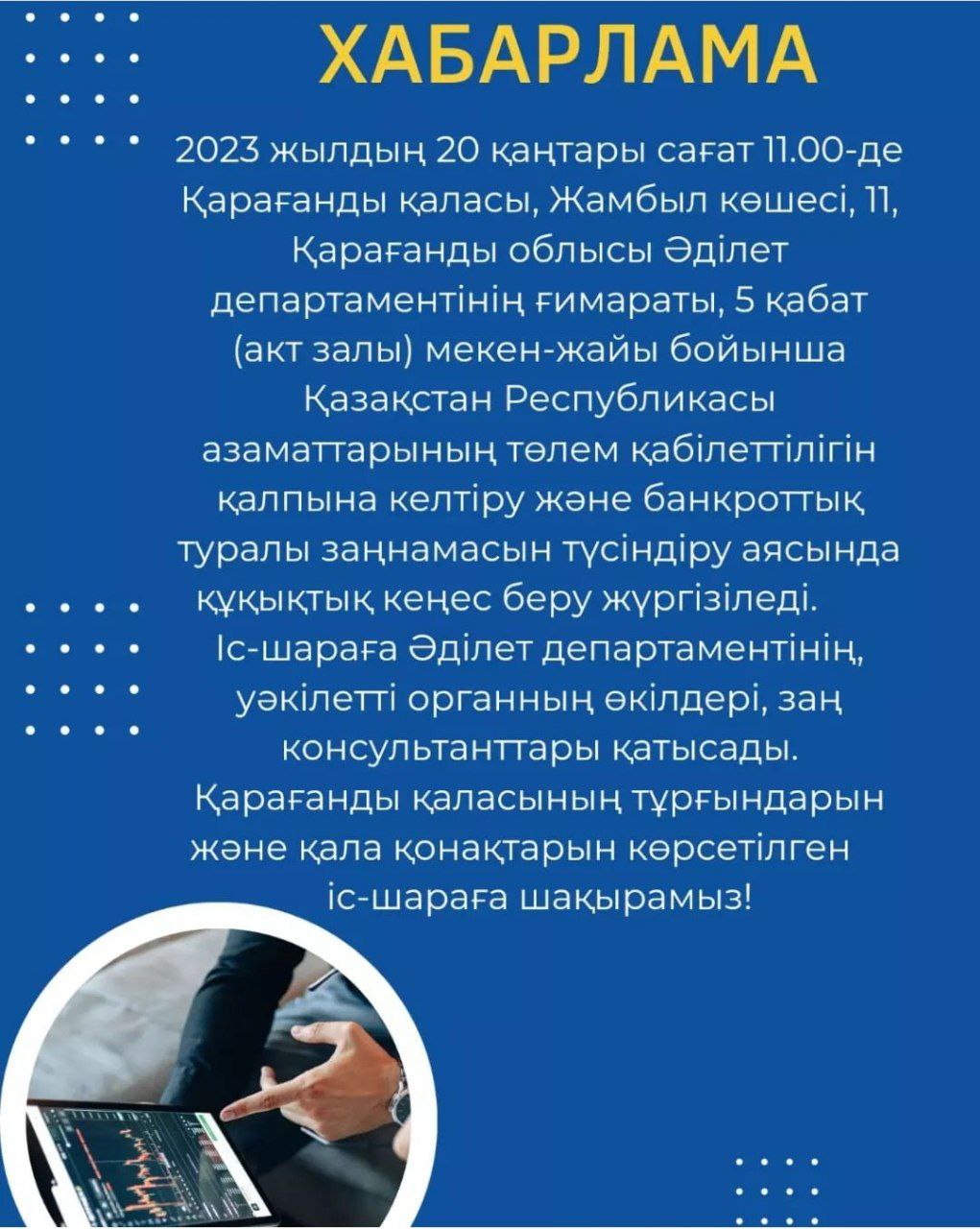 Хабарлама