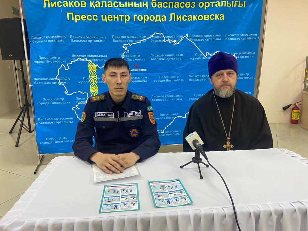 Лисаков құтқарушылары «Қауіпсіз крещение» тақырыбында брифинг өткізді