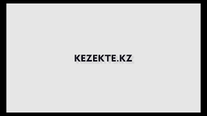 Назар аударыңыз! Kezekte.kz веб-порталының барлық  пайдаланушыларына және тұрғын үй алуға кезекте тұрған азаматтарға!