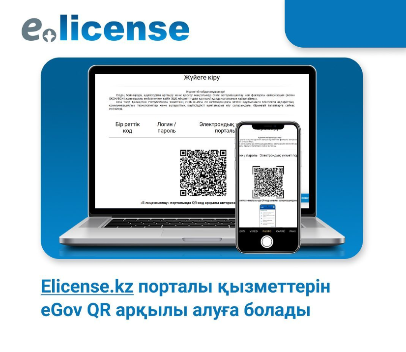 Elicence