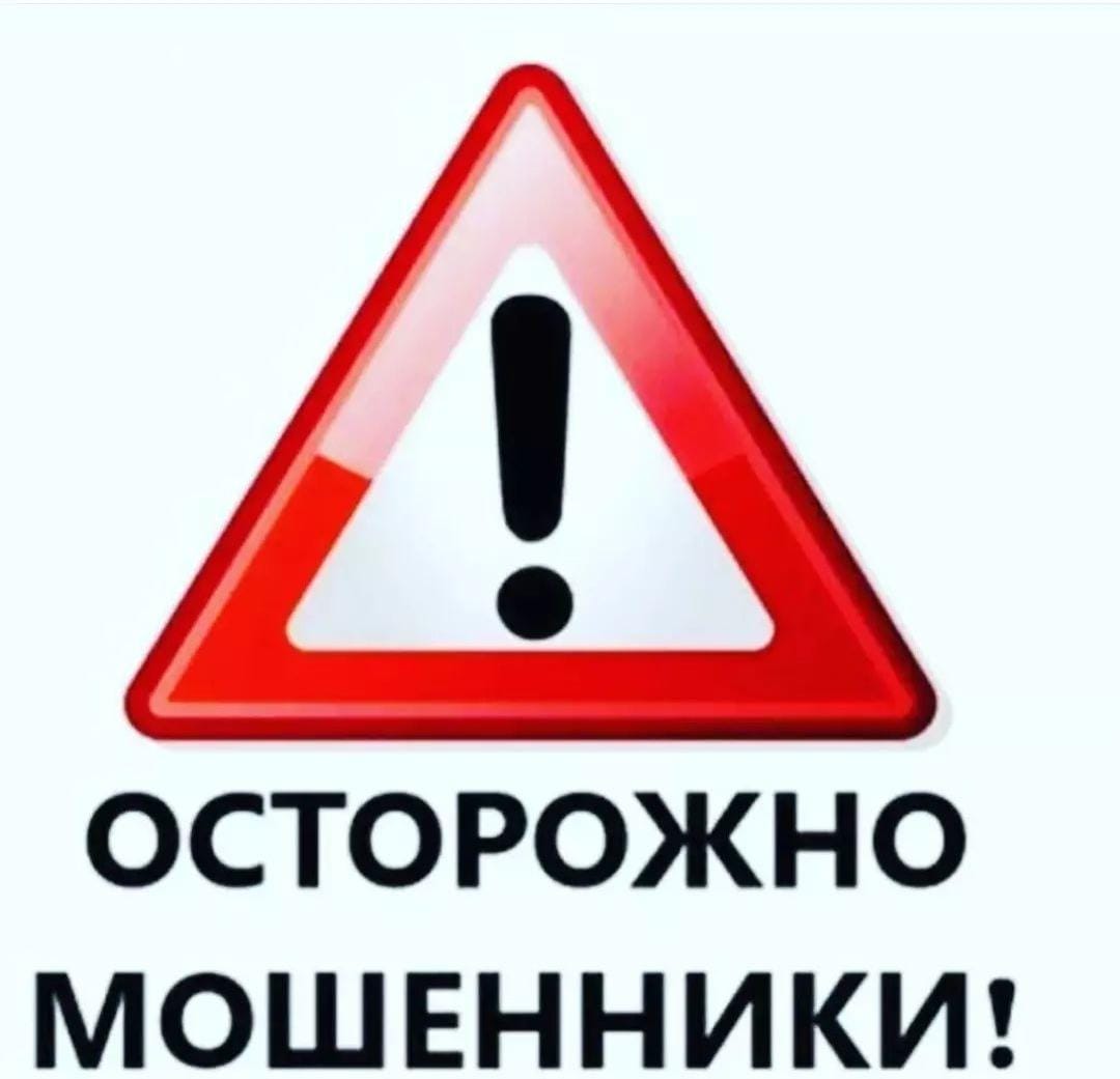 Интернеттегі алаяқтық - алаяқтықтың ең көп таралған түрлерінің бірі.