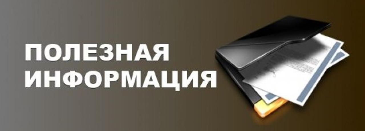 Любая полезная информация. Полезная информация. Полезная информация картинки. Полезная информация надпись. Внимание ПОЛЕЗНАЯИНФОРМА.