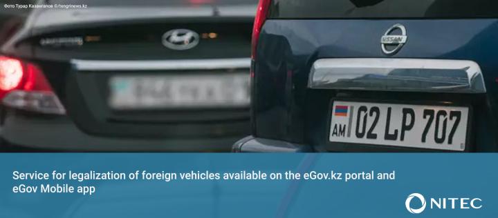 Service for legalization of foreign vehicles available on the eGov.kz portal and eGov Mobile app