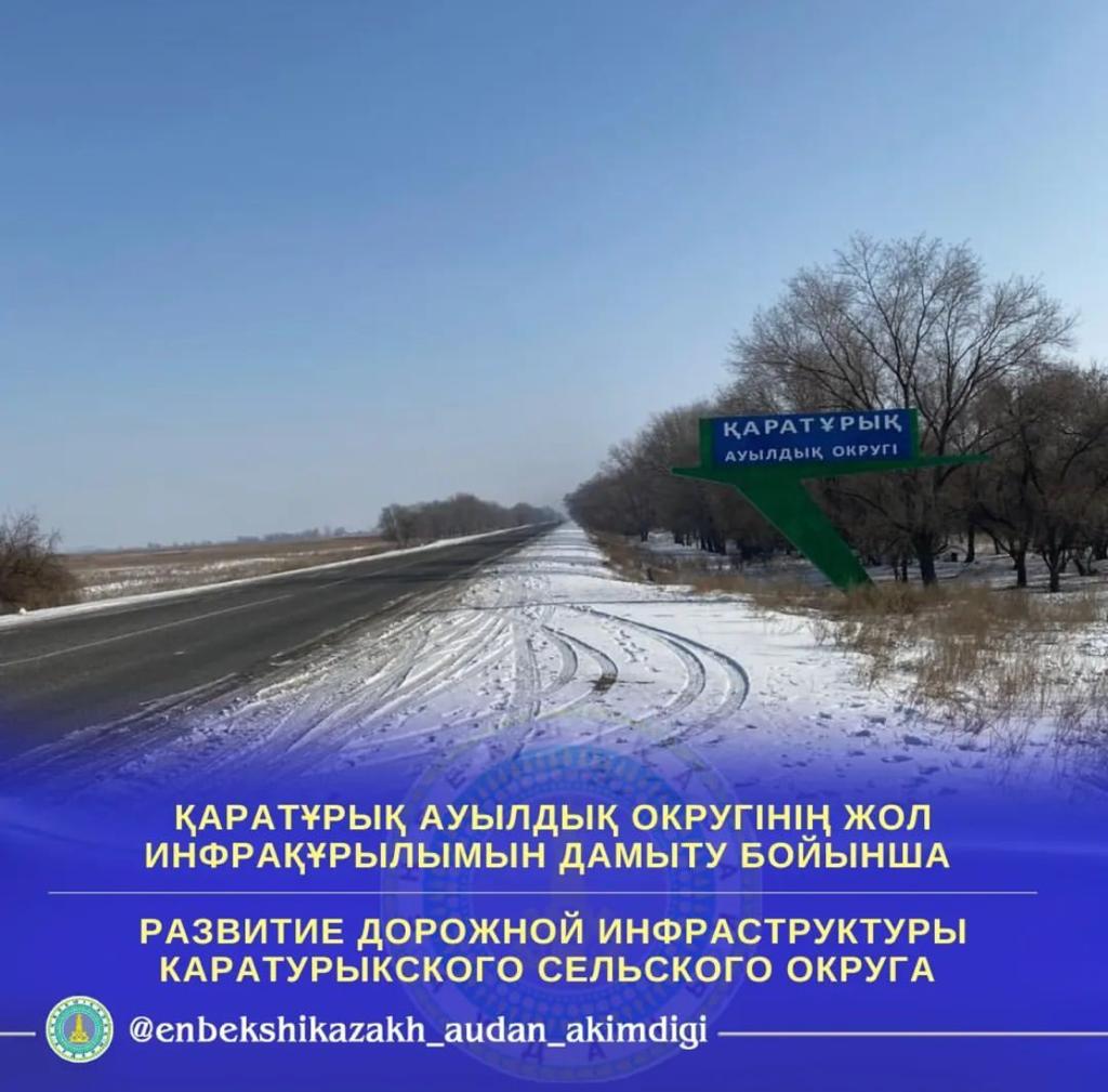 О развитии дорожной инфраструктуры