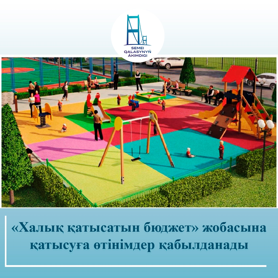 Бюджет народного участия