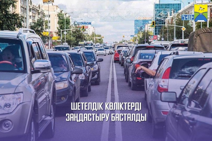 Легализация иностранных авто Легализация иностранных авто