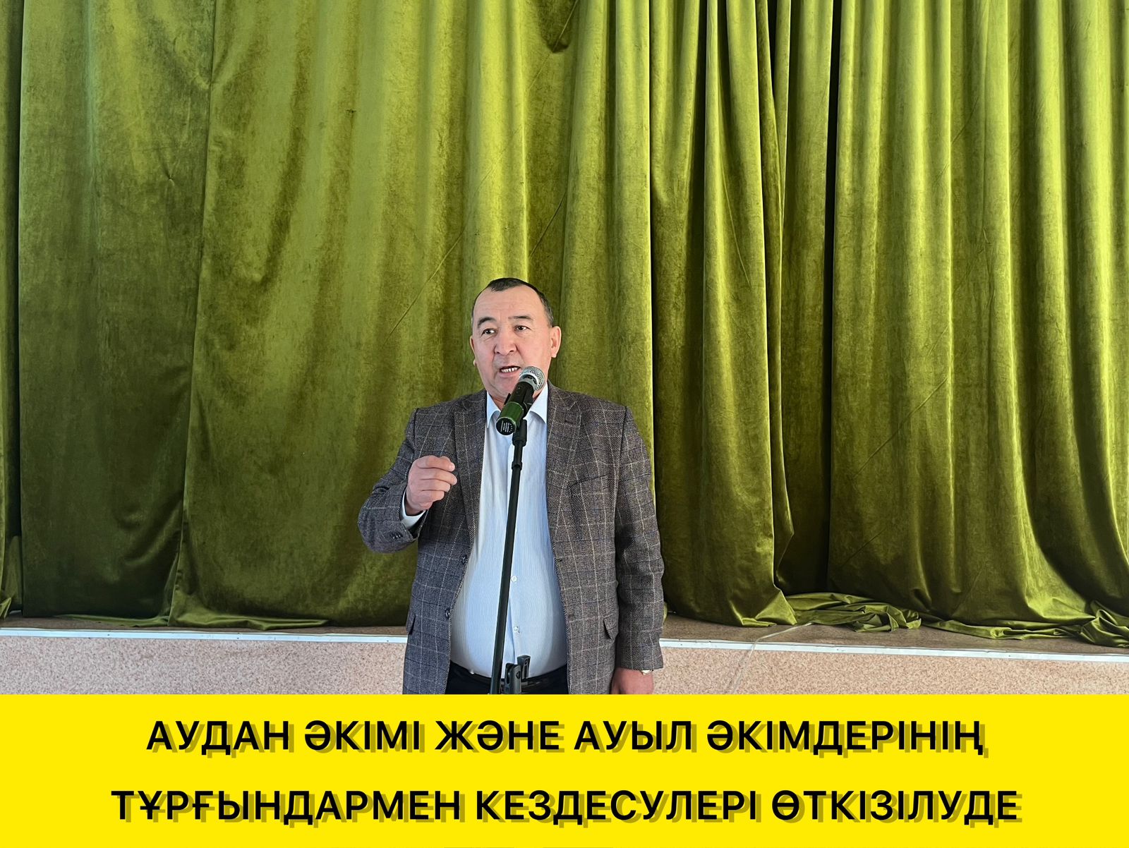 Н.Кызбергенов встретился с жителями Жайсанбайского, Таупского сельских округов