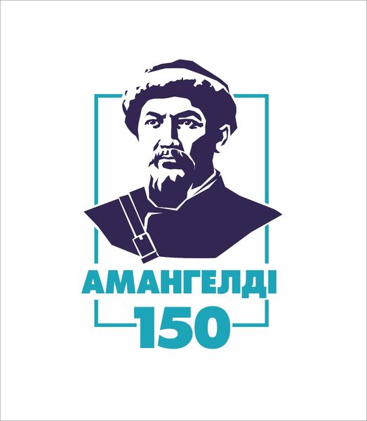 Амангелді Имановтың өмірі мен қызметінің қысқаша тарихы