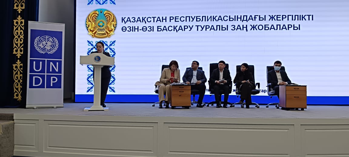 Семинар О Концепции развития местного самоуправления в Республике Казахстан до 2025 года