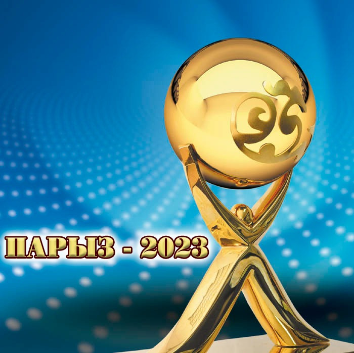 «Парыз 2023» Республикалық конкурсына қатысуға өтінімдерді қабылдау басталды