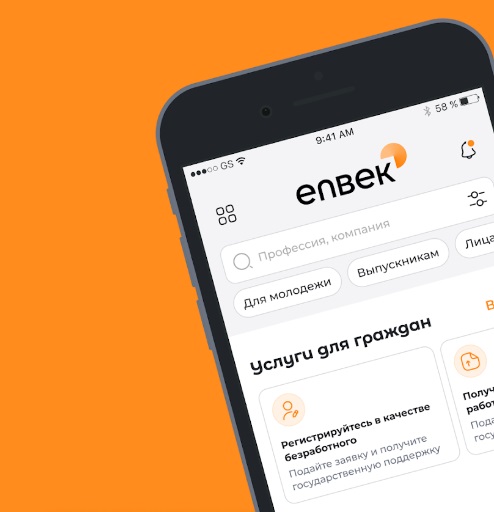 Более 12 тыс. человек скачали мобильное приложение «Enbek»