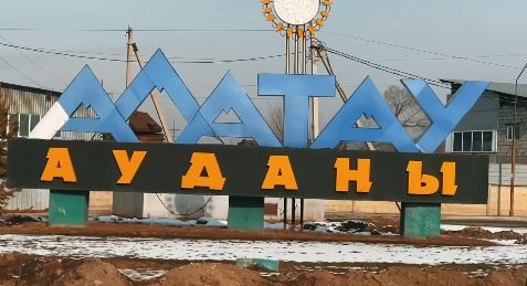 Алатау ауданы