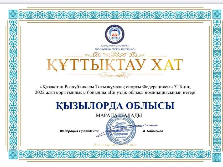 Сыр елі тоғызқұмалақтан үздік атанды