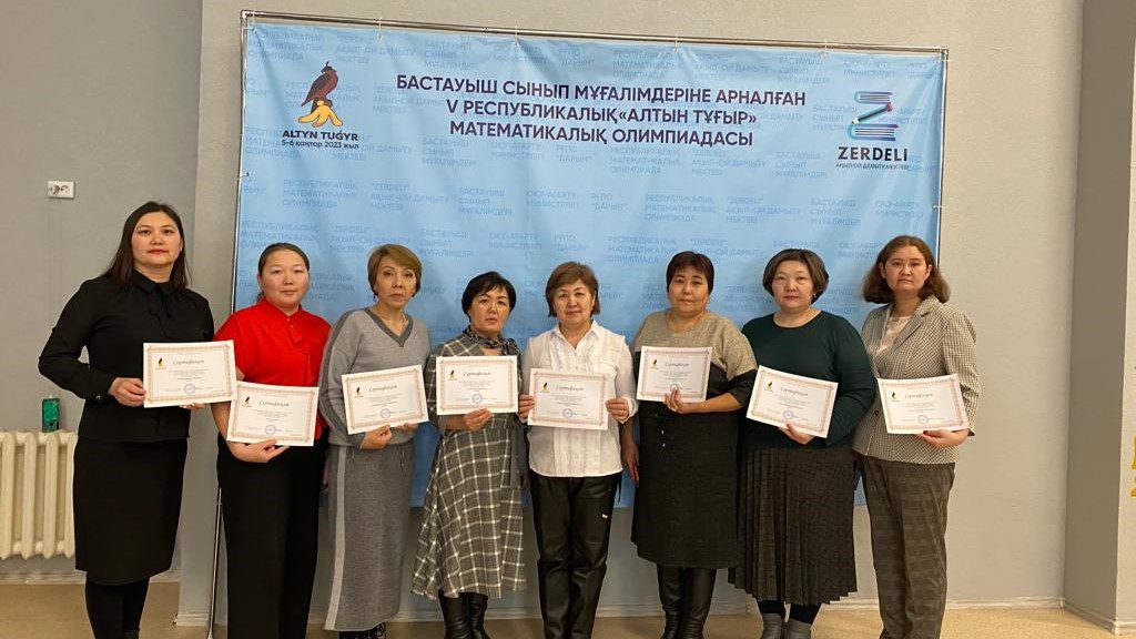 Акмолинские педагоги стали призерами Республиканской математической  олимпиады «Алтын тұғыр»