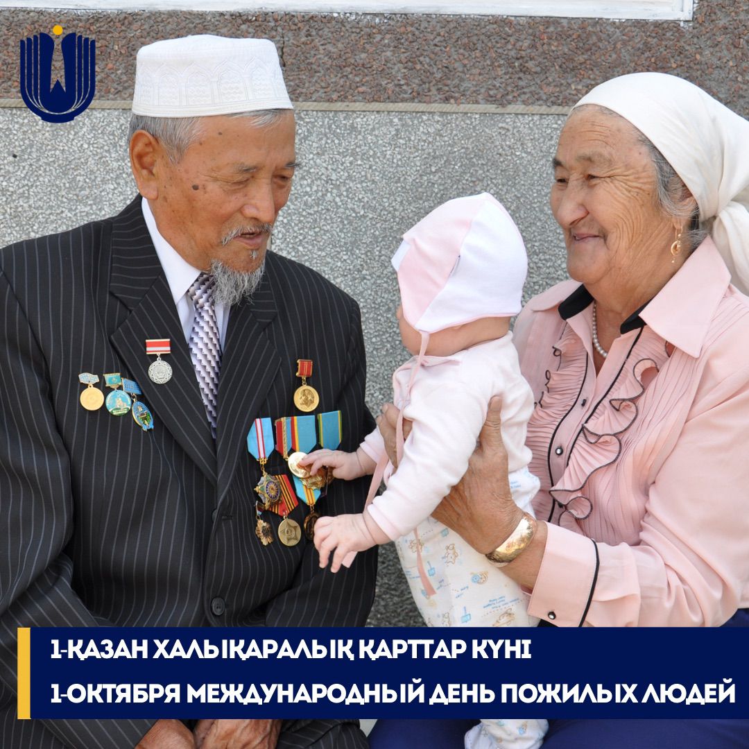 Құрметті қазыналы қариялар!