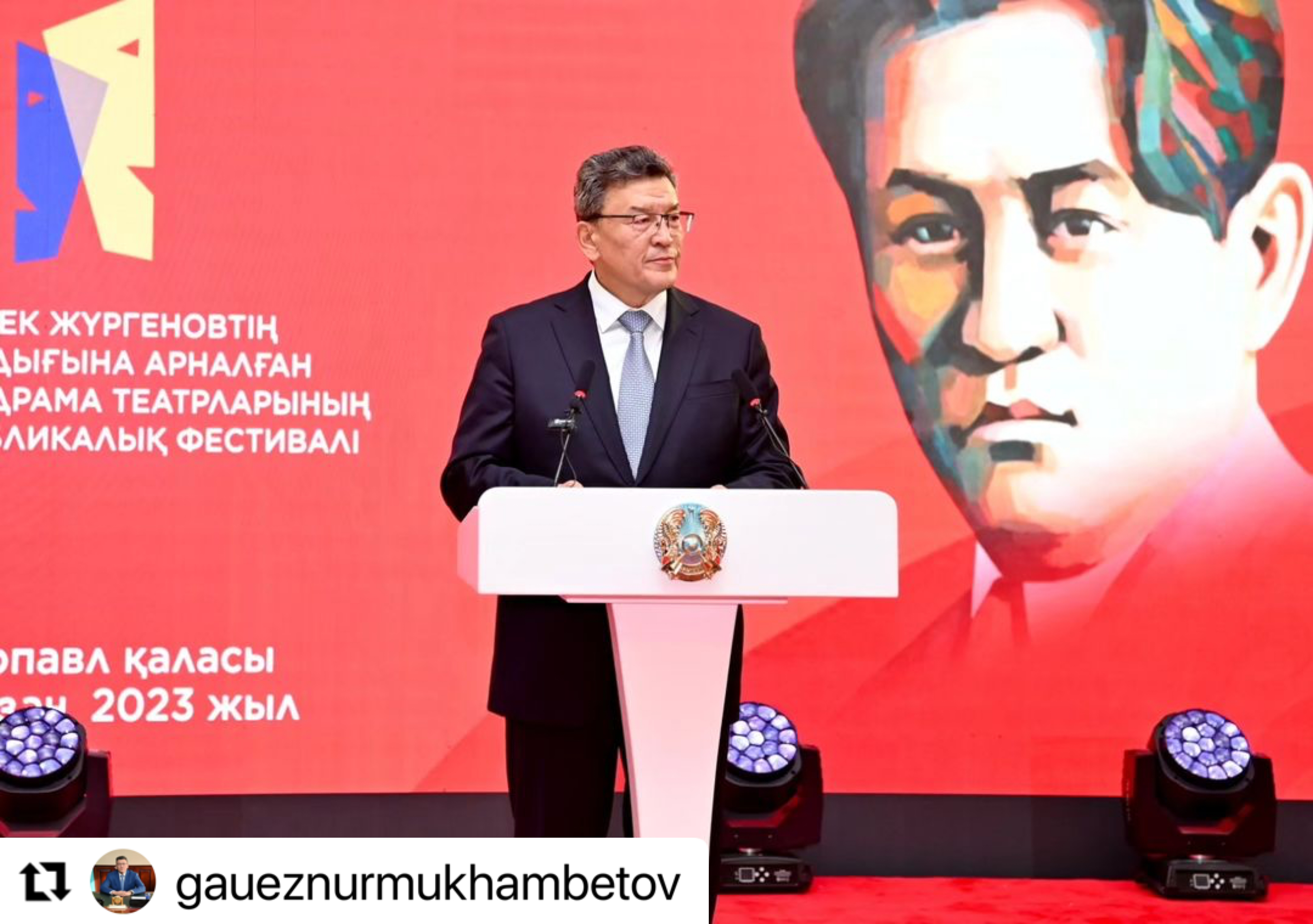 Открытие республиканского фестиваля драматических театров Казахстана, посвященного юбилею государственного деятеля Темирбека Жургенова