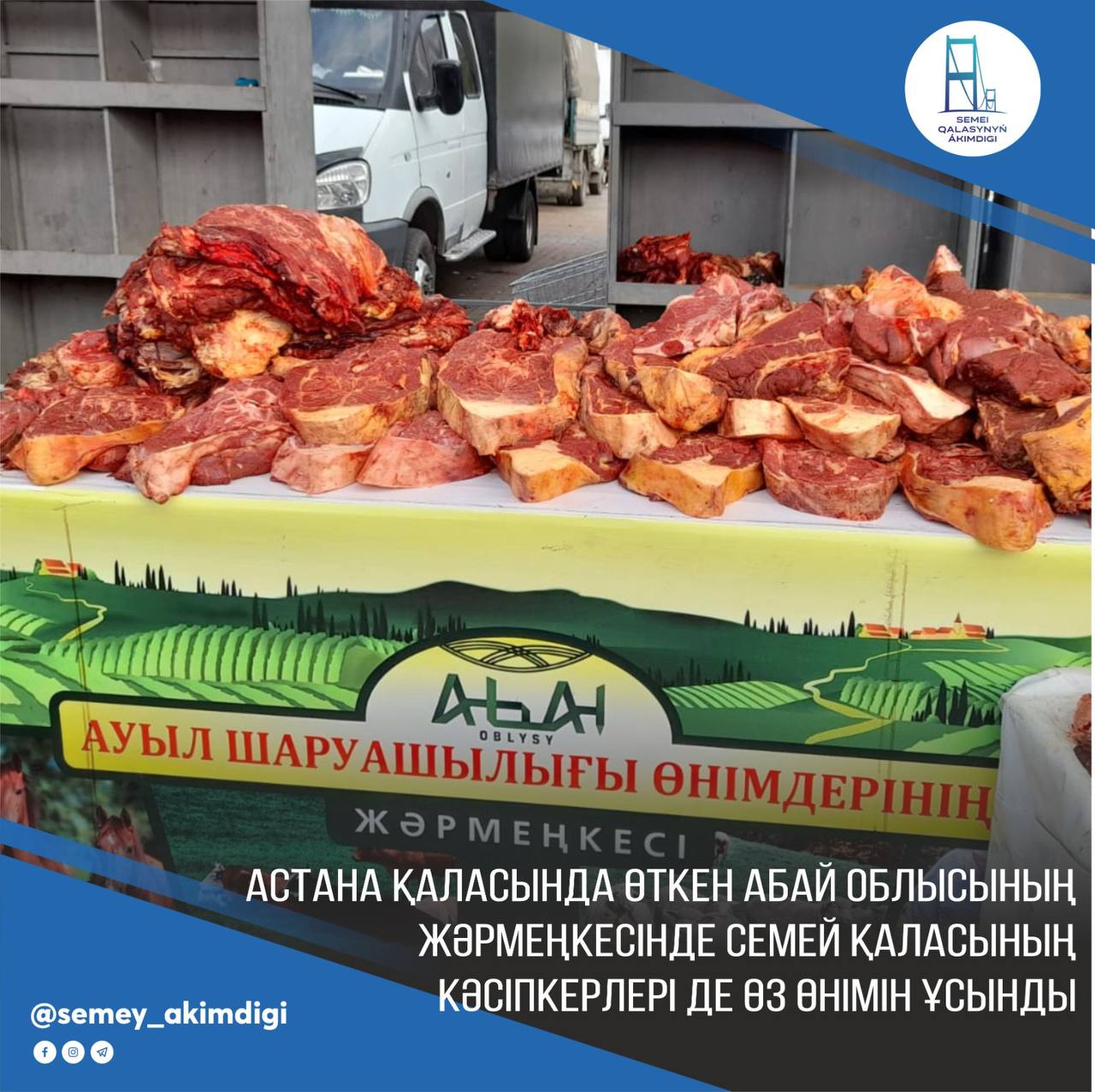 Предприниматели Семея  представили свою продукцию на ярмарке в Астане