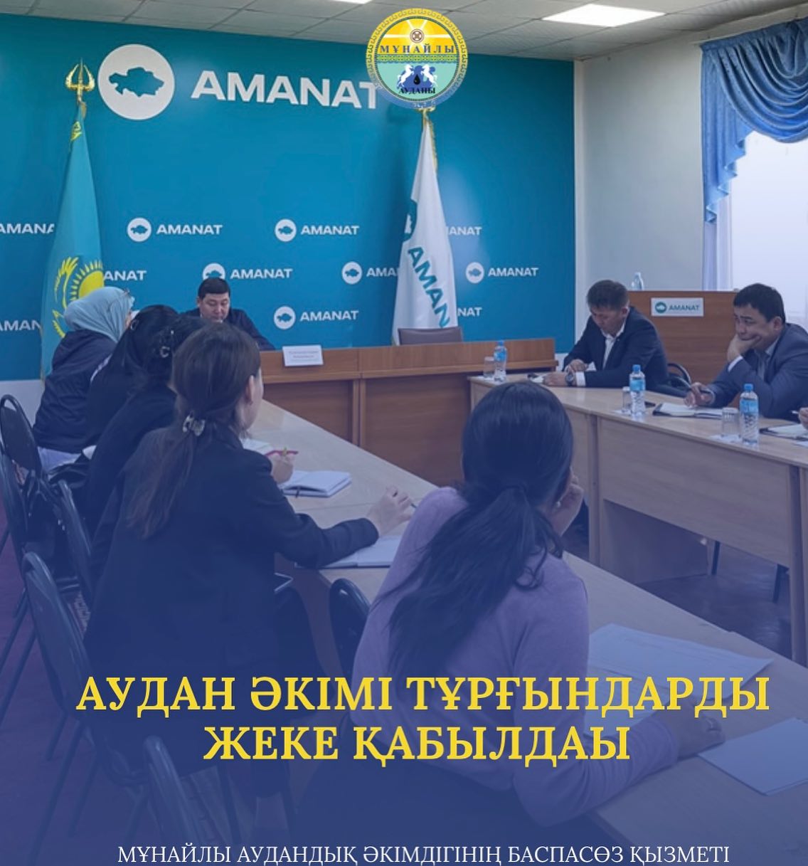 Akim of the Munaili district Yerzhan Kumiskaliyev held another reception of citizens