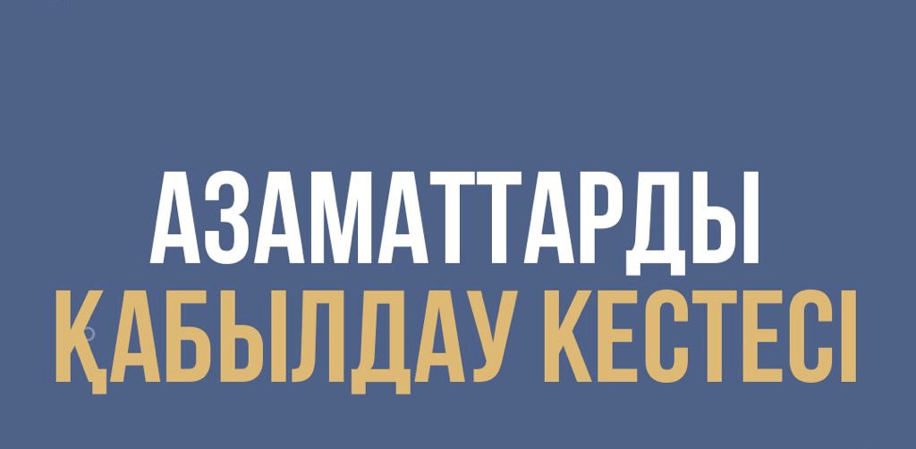 График приема граждан