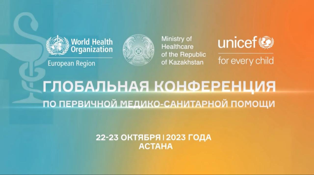 On accreditation of representatives of foreign mass media to the Global Conference on Primary Health Care and 73rd session of the WHO Regional Committee for Europe