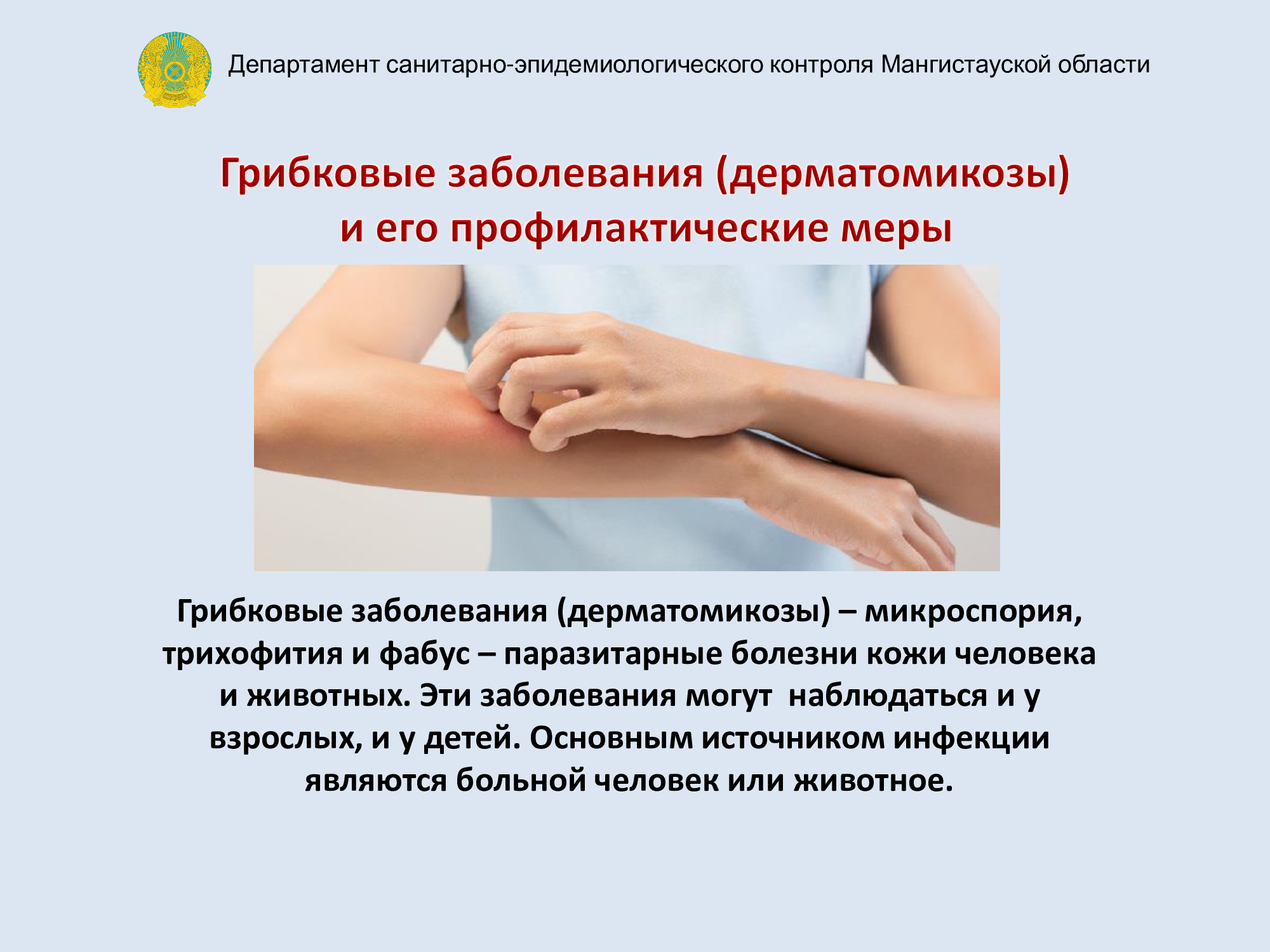 Как выглядят грибковые заболевания кожи