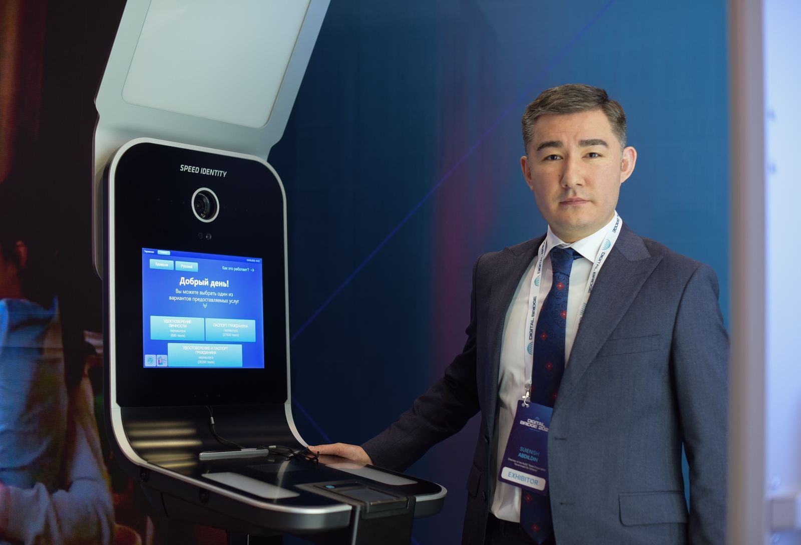 Digital Bridge 2023: The innovative project of the State Corporation "Documentation Terminal" was presented to the Head of State