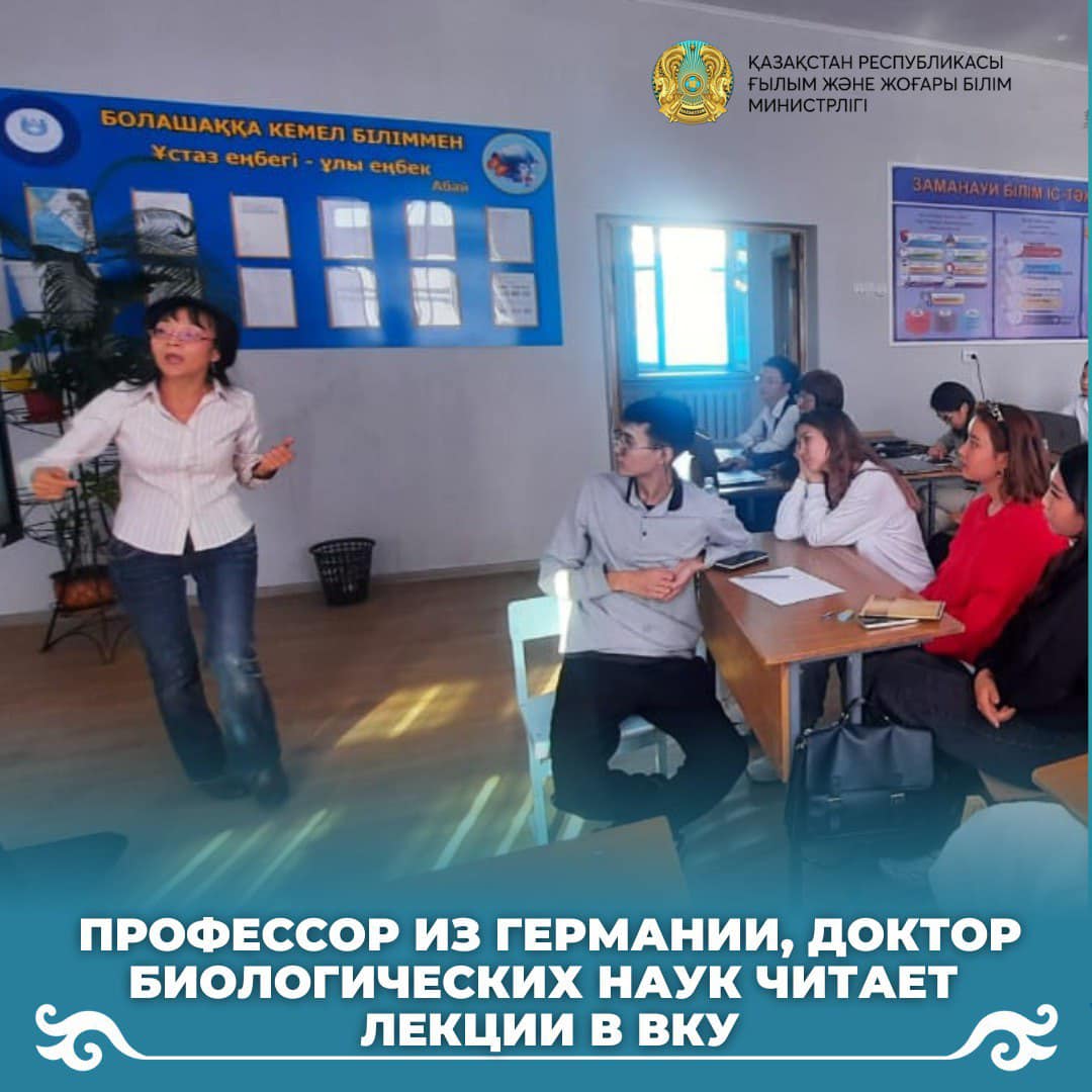 ПРОФЕССОР ИЗ ГЕРМАНИИ, ДОКТОР БИОЛОГИЧЕСКИХ НАУК ЧИТАЕТ ЛЕКЦИИ В ВКУ