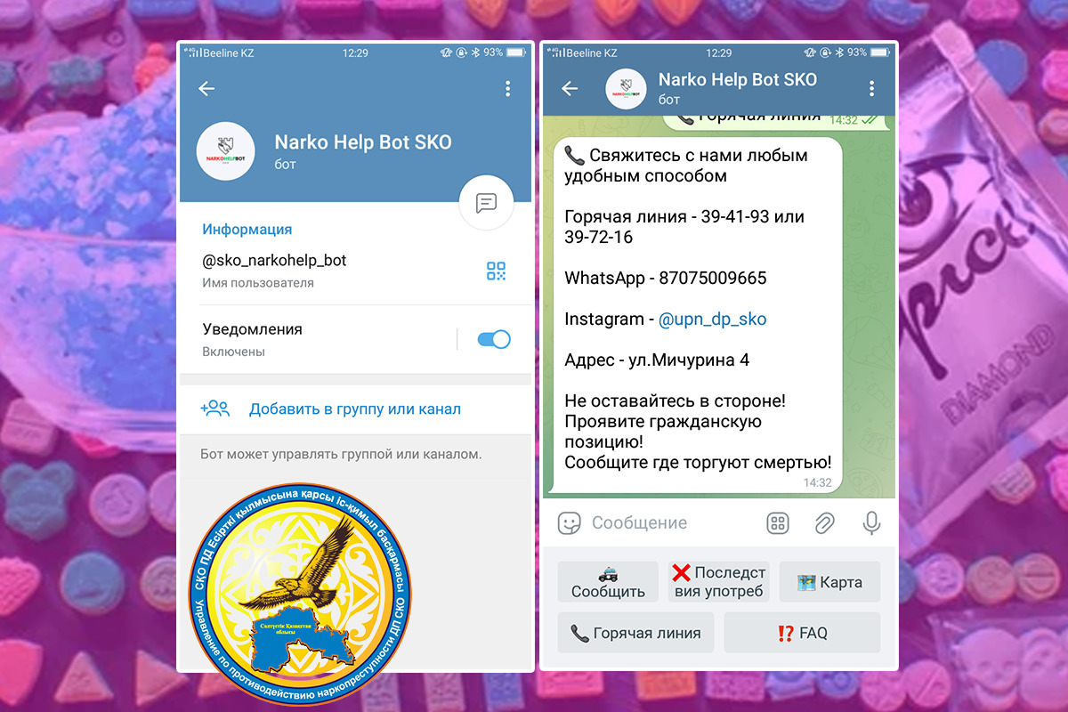 Телеграм бот как записан в телефоне. Drugs каналы телеграмм. наркотики телеграмм. telegram noviy funksiya.