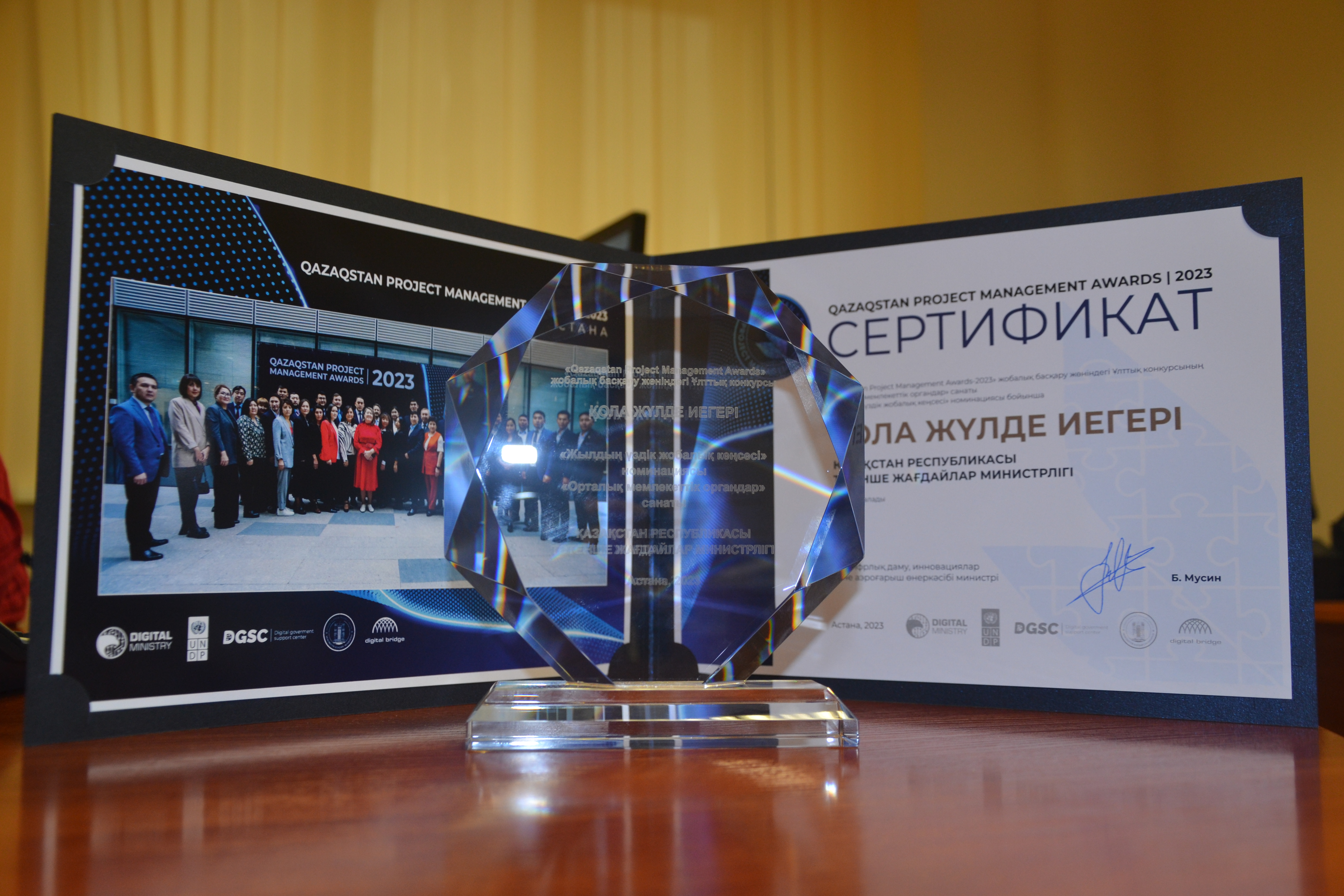 МЧС  заняло третье место в номинации «Лучший проектный офис года»
