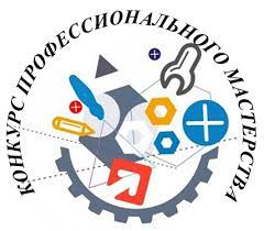 Республиканский конкурс профессионального мастерства среди педагогов организаций технического и профессионального, послесреднего образования по строительной отрасли