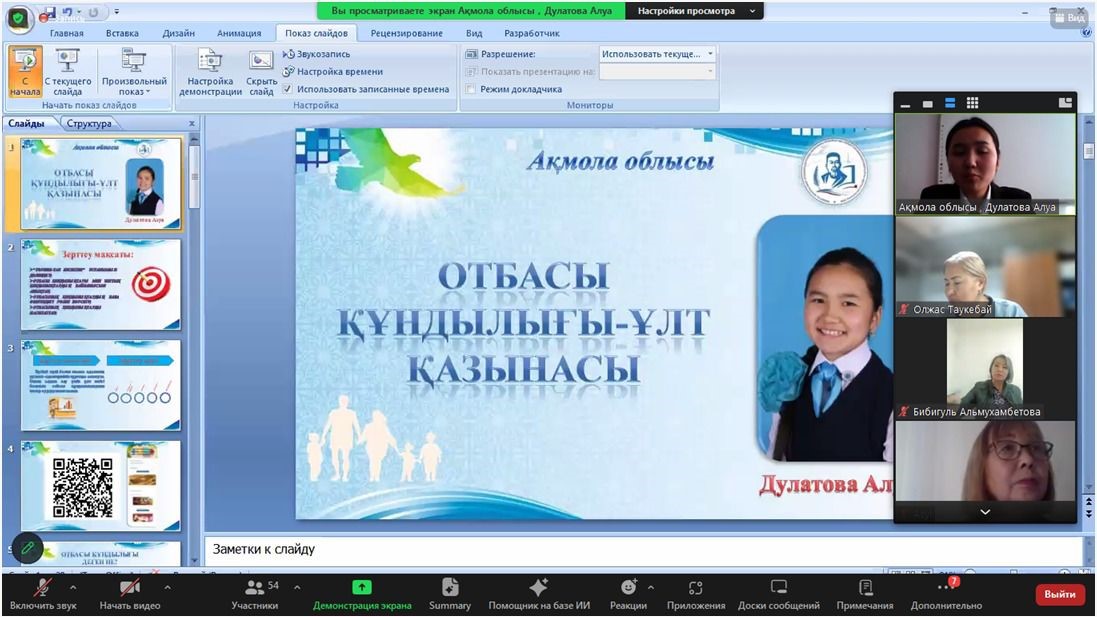 Конкурс творческих проектов моя инициатива моей родине Акмолинские школьники показали отличные результаты в Республиканском конкурсе тв