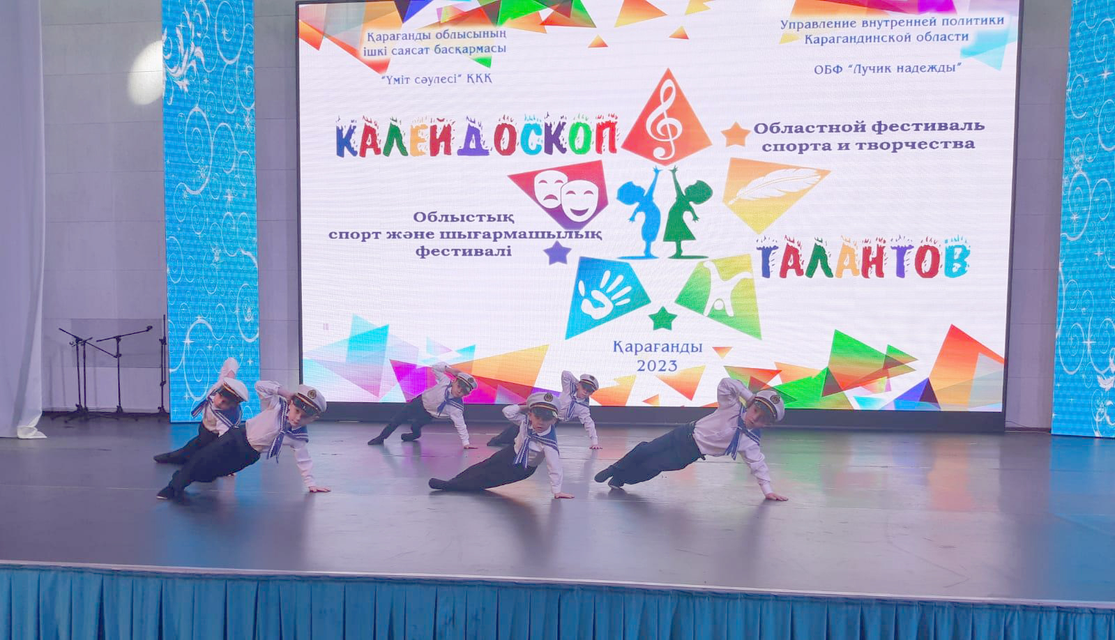 Около 500 карагандинцев объединил областной инклюзивный фестиваль «Калейдоскоп талантов»