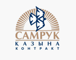"Самұрық-Қазына Келісімшарт" ЖШС офтейк-келісімшарттарын жасасу және орындау туралы