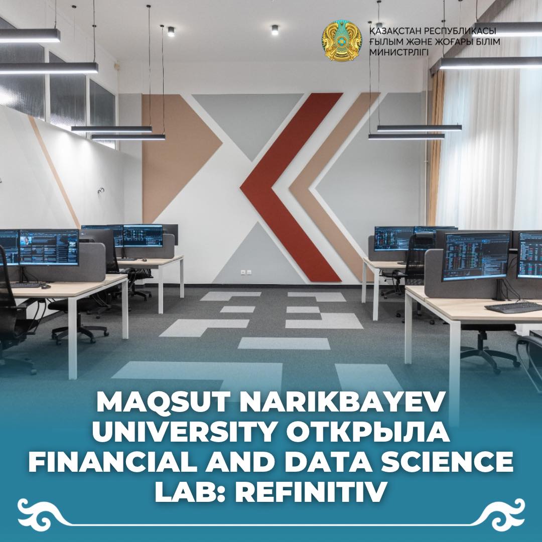 MAQSUT NARIKBAYEV UNIVERSITY ОТКРЫЛ FINANCIAL AND DATA SCIENCE LAB: REFINITIV