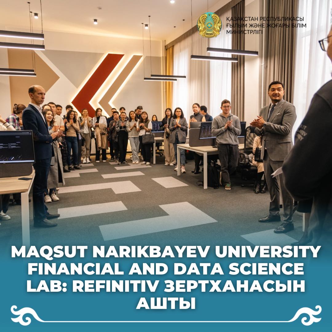 MAQSUT NARIKBAYEV UNIVERSITY FINANCIAL AND DATA SCIENCE LAB: REFINITIV ЗЕРТХАНАСЫН АШТЫ