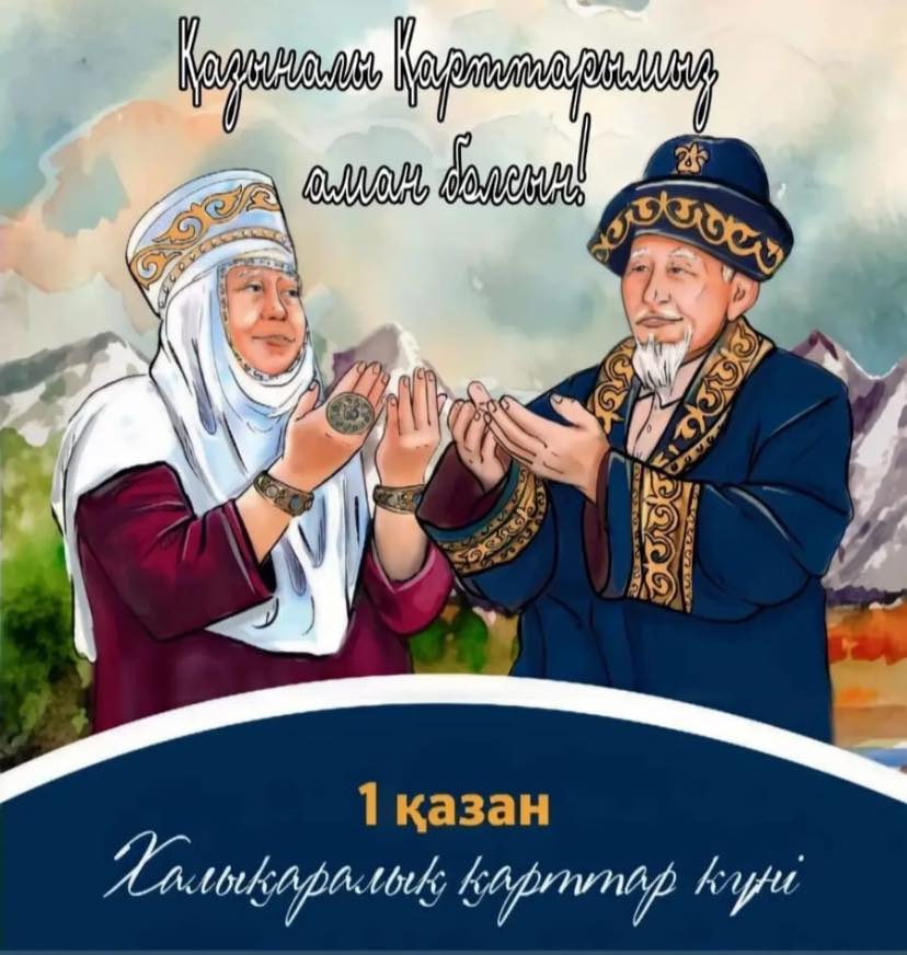 October 1 is the International Day of the Elderly.