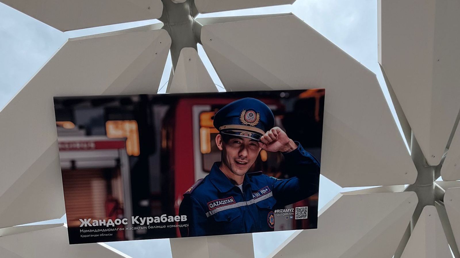 На фотовыставке в столице портреты карагандинских спасателей