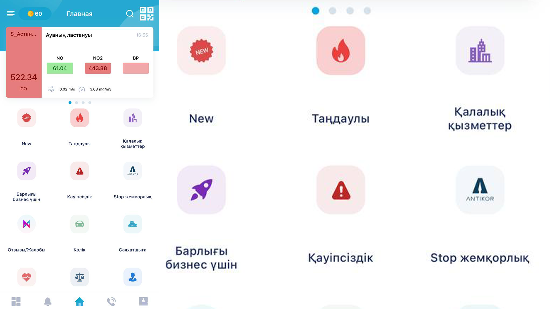 "SMARTASTANA" МОБИЛЬДІ ҚОСЫМШАСЫНА "STOP ЖЕМҚОРЛЫҚ" ФУНКЦИЯСЫ ЕНГІЗІЛДІ