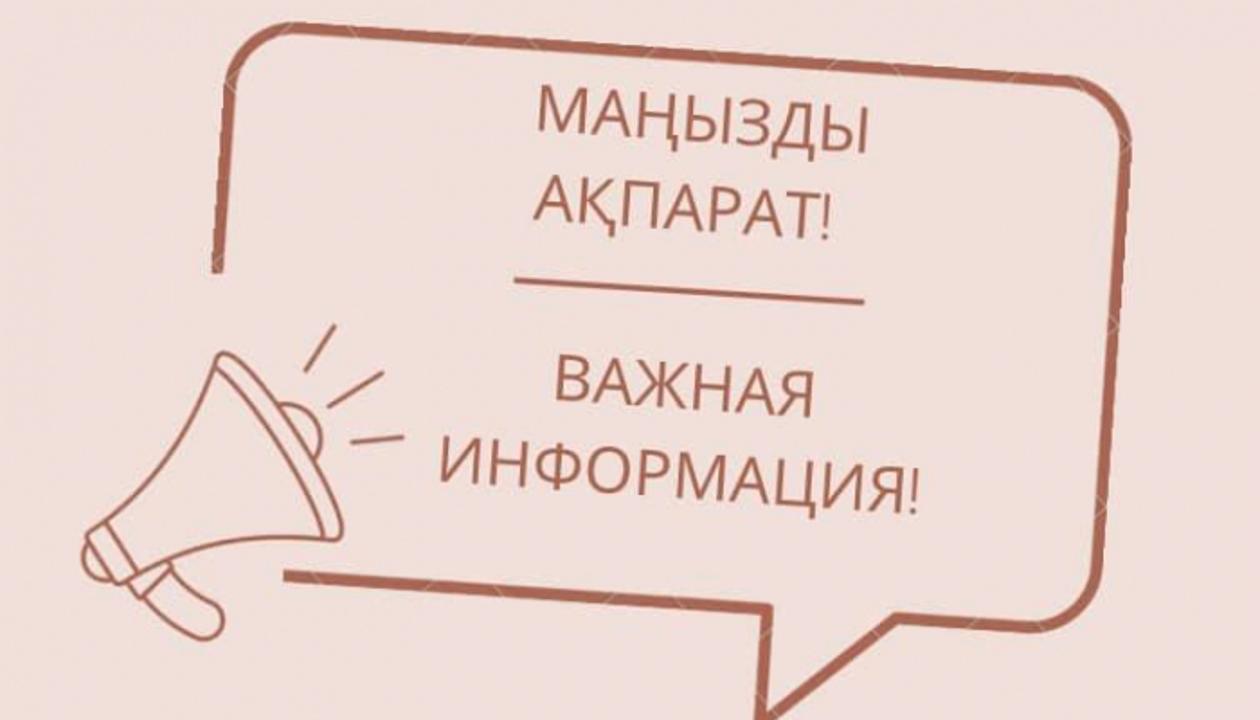 Общественный совет Тарбагатайского района сообщает, что 19 ноября 2025 года в 11:00 в здании акимата района (1 этаж, конференц-зал) состоится заседание Общественного совета.