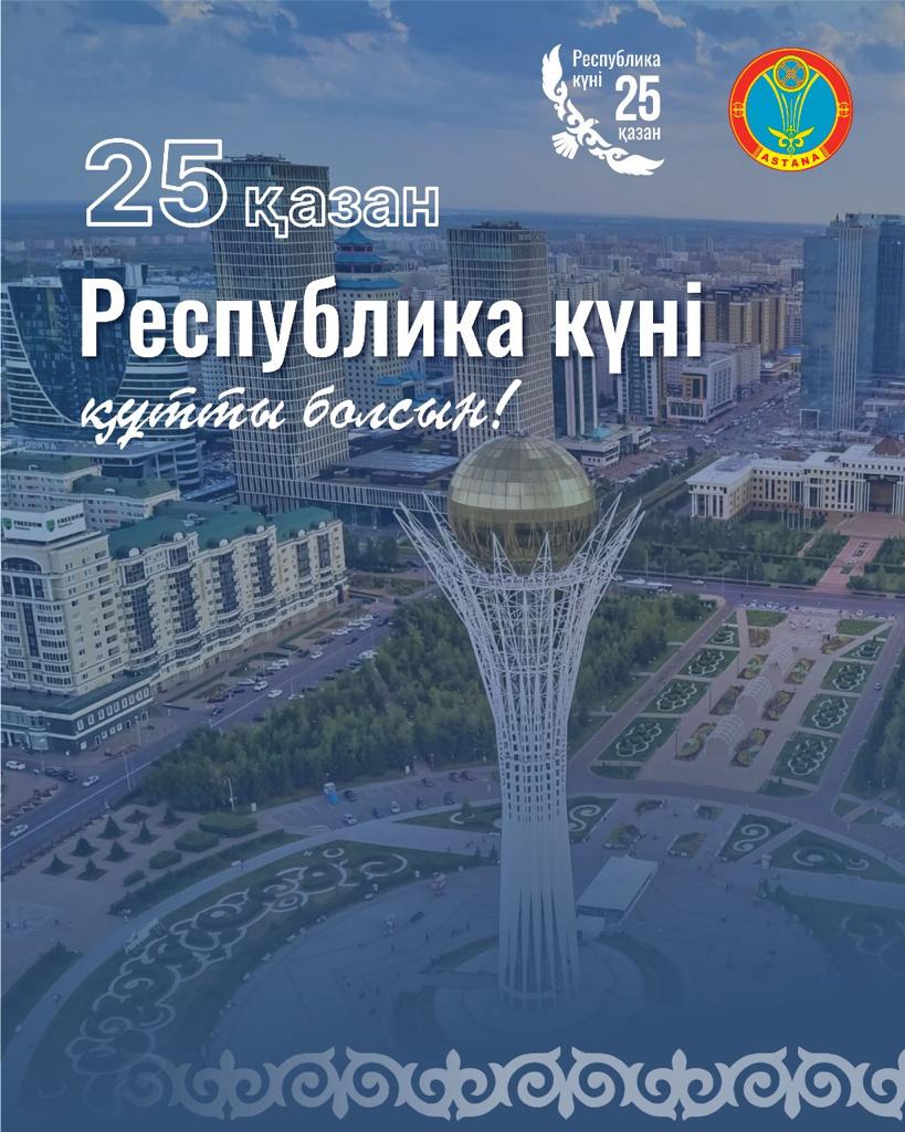 Астананың тұрғын алаптарында Республика күні қандай іс-шаралар өтеді